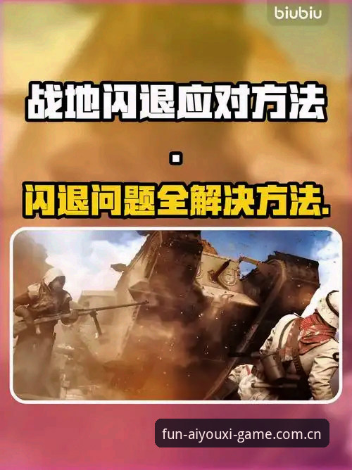 爱游戏稳定流畅安装失败 爱游戏安装失败问题最新动态:稳定流畅体验受阻,用户赵刚反馈技术细节与解决方案