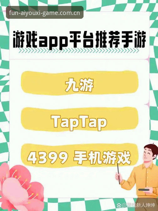 爱游戏注册 爱游戏注册vs.传统娱乐平台:哪个更适合追求创新体验的玩家?